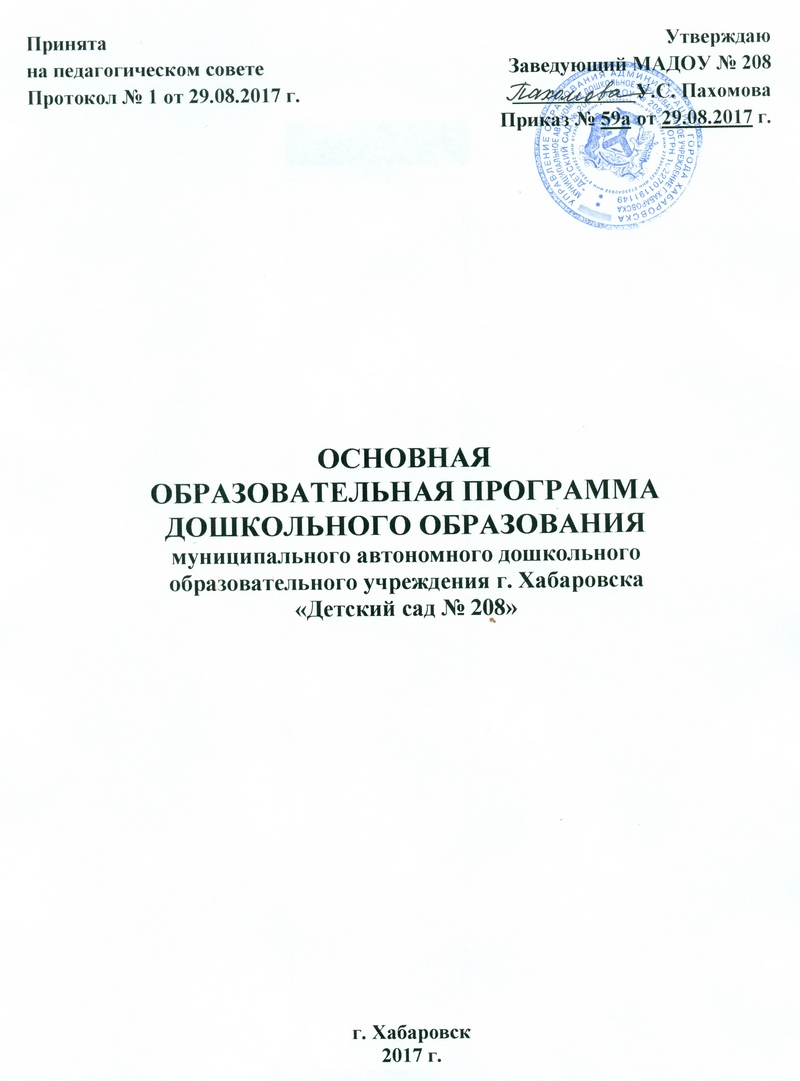 социально-ориентированная программа абилитационного обучения социально-ориентированная программа абилитационного обучения