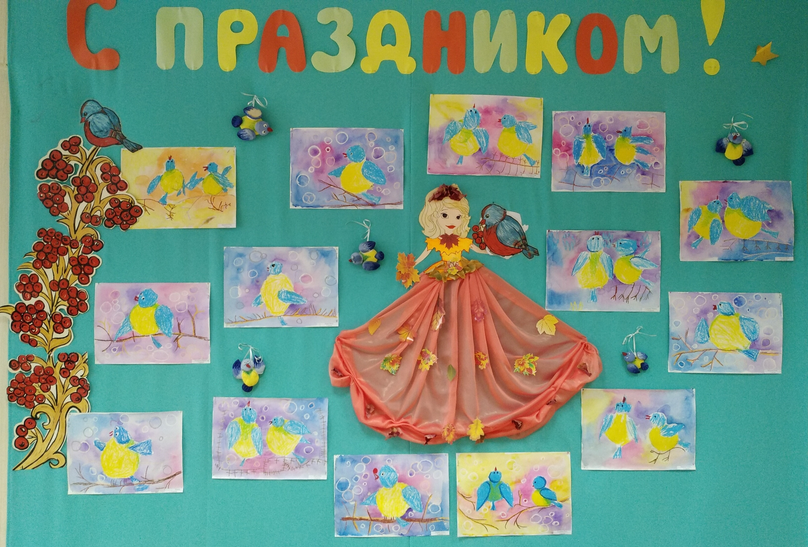 Выставка детских рисунков “Синичкин день”