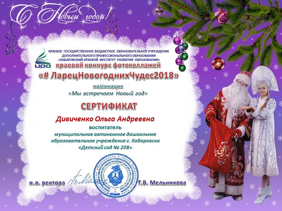 Ларец новогодних чудес конкурс